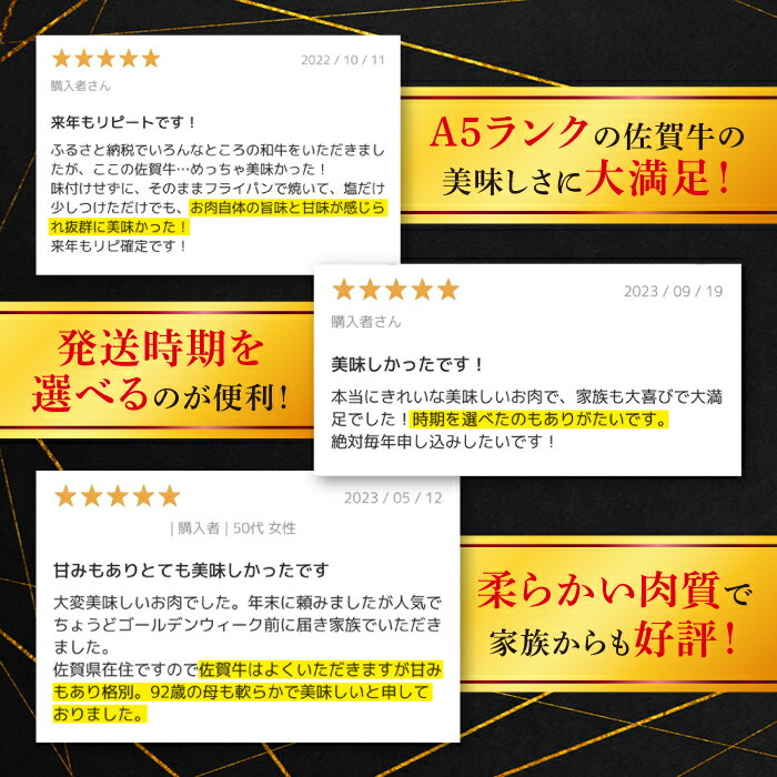 【ふるさと納税】【6回定期便】【先行予約】 佐賀牛 A5 焼肉用 (計2.4kg ~ 9.6kg) 佐賀県嬉野市/桑原畜産 [NAB030]
