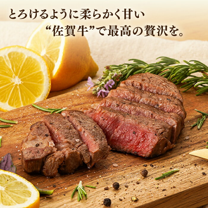 【ふるさと納税】【選べる発送月】 佐賀牛 ヒレステーキ (600g) 肉 牛肉 A4 a4 佐賀県産 黒毛和牛 佐賀県嬉野市/桑原畜産 [NAB077]