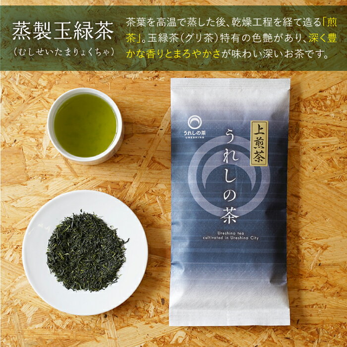 【ふるさと納税】うれしの茶 100g 3本 セット (上煎茶×2・釜いり茶×1) 嬉野茶 茶 お茶 嬉野 緑茶 玉緑茶 釜炒り茶 ギフト プレゼント 贈物佐賀県嬉野市/嬉野茶商工業協同組合 [NAA002]