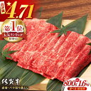  佐賀牛 赤身 バラ 切り落とし (800g or 1.6kg) 肉 牛肉 A4 a4 佐賀県産 黒毛和牛 佐賀県嬉野市/桑原畜産 [NAB013］