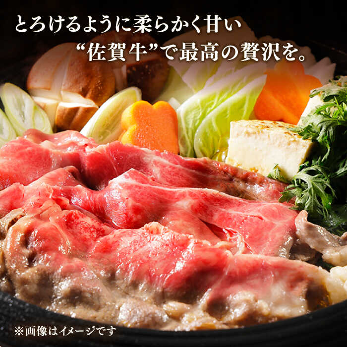 【ふるさと納税】【選べる発送月】佐賀牛 肩ロース・リブロース すき焼き用 450g or 600g 肉 牛肉 A4 a4 佐賀県産 黒毛和牛 佐賀県嬉野市/桑原畜産 [NAB014］