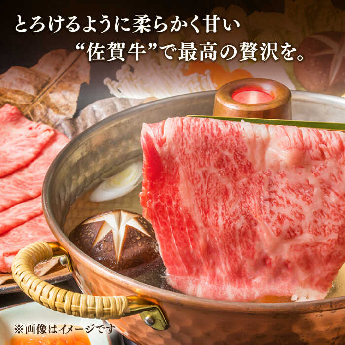 【ふるさと納税】【3回定期便】 佐賀牛 モモ・ウデスライス (計1.5kg) 佐賀県嬉野市/桑原畜産 [NAB041]