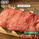  佐賀牛 切り落とし 計1.5kg ~ 計3.0kg 佐賀県嬉野市/桑原畜産 