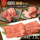 佐賀牛 A5 堪能セット しゃぶしゃぶ すき焼き用 ・ 焼肉用 (800g or 1.6kg) 肉 牛肉 a5 佐賀県産 黒毛和牛 佐賀県嬉野市/桑原畜産