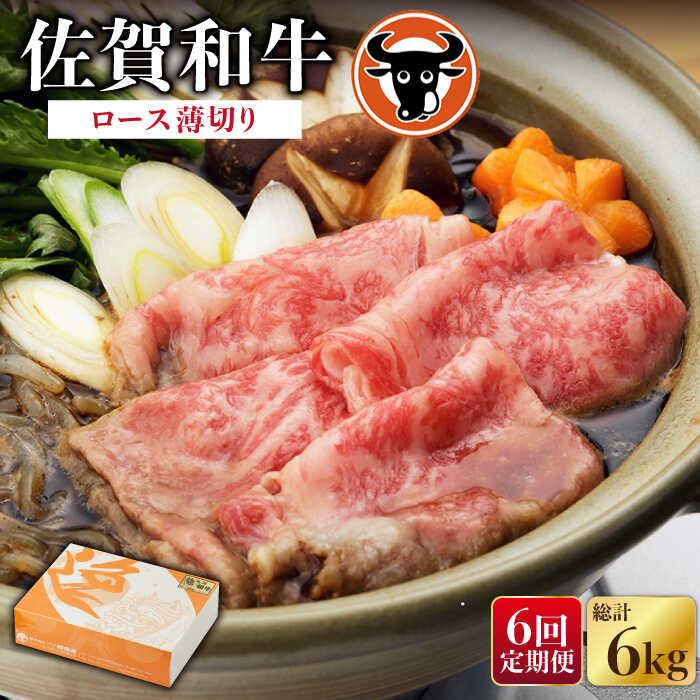 佐賀和牛 ロースうすぎり1kg 佐賀県産 黒毛和牛 牛肉 牛 佐賀県嬉野市/一ノ瀬畜産 