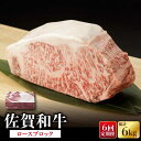 【ふるさと納税】【6回定期便】佐賀和牛 ロースブロック1kg 佐賀県産 黒毛和牛 牛肉 牛 佐賀県嬉野市/一ノ瀬畜産 [NAC132]