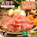 佐賀牛 ロース うすぎり 300g 佐賀県産 黒毛和牛 牛肉 牛 佐賀県嬉野市/一ノ瀬畜産 