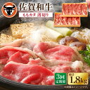 【ふるさと納税】【3回定期便】佐賀和牛ももカタ 薄切り 計600g 300g 2p 佐賀県産 黒毛和牛 牛肉 牛 佐賀県嬉野市/一ノ瀬畜産 [NAC155]