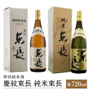 【ふるさと納税】日本酒 飲み比べ