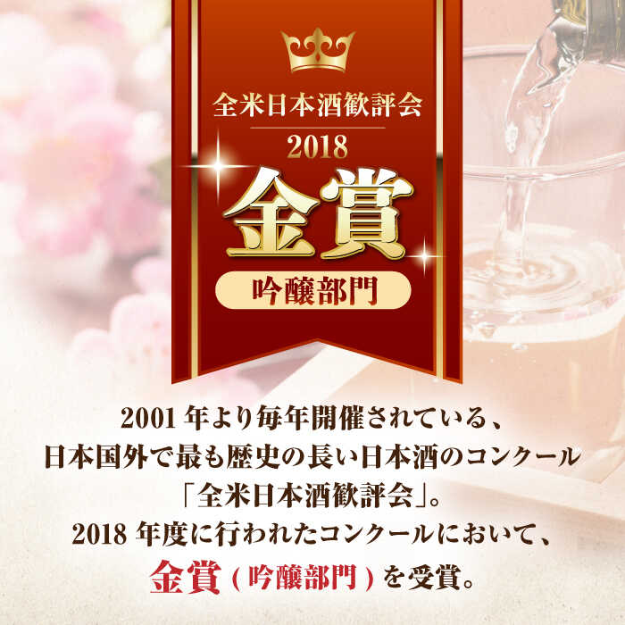 【ふるさと納税】全3回 定期便 純米吟醸 東長 1.8L 酒 お酒 日本酒 東長 佐賀県嬉野市/瀬頭酒造 [NAH018]