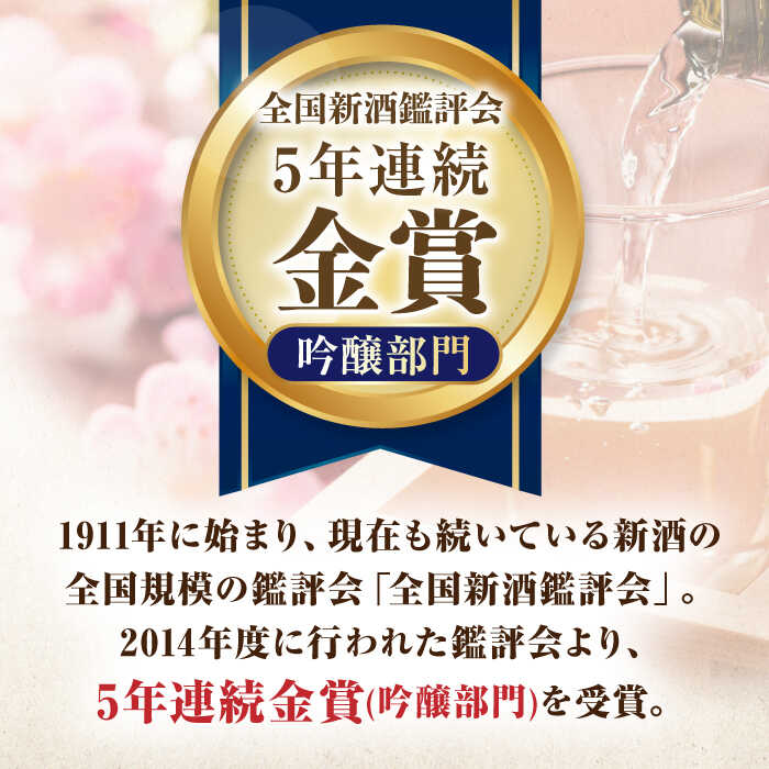 【ふるさと納税】全12回 定期便 限定品 大吟醸東長 しずく搾り1.8L 酒 お酒 日本酒 東長 佐賀県嬉野市/瀬頭酒造 [NAH026]