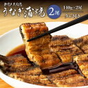 【ふるさと納税】うなぎ蒲焼 2尾 (手焼き炭火焼・タレ付き) うなぎ 鰻 ウナギ 国産 九州産 佐賀県嬉野市/中野鮮魚店 [NAI003]