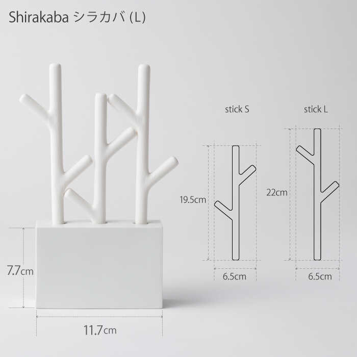 【ふるさと納税】shirakaba アロマディフューザー L 1点 やきもの 焼き物 磁器 器 肥前吉田焼 佐賀県嬉野市/224 [NAU010]