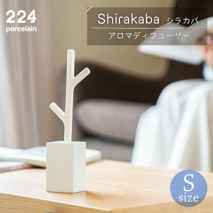 ڤդ뤵Ǽǡ[ľ] shirakaba ޥǥե塼 S 1 䤭 Ƥʪ   ľ 츩/224 [NAU025]