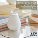 アロマ・お香人気ランク54位　口コミ数「1件」評価「2」「【ふるさと納税】Fragrance fruit -Pear- アロマディフューザー 1点 やきもの 焼き物 磁器 器 肥前吉田焼 佐賀県嬉野市/224 [NAU026]」