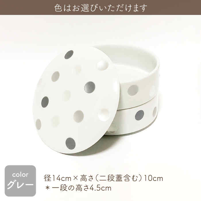 【ふるさと納税】[肥前吉田焼]マルチ段重 円形 1点 やきもの 焼き物 磁器 器 肥前吉田焼 佐賀県嬉野市/副千製陶所 [NAZ212]