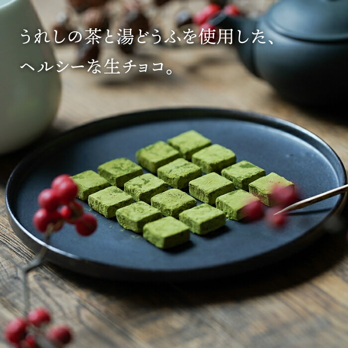 【ふるさと納税】茶×湯どうふ『茶季』2点セット 菓子 洋菓子 うれしの茶 嬉野茶 佐賀県嬉野市/spica [NBM004]