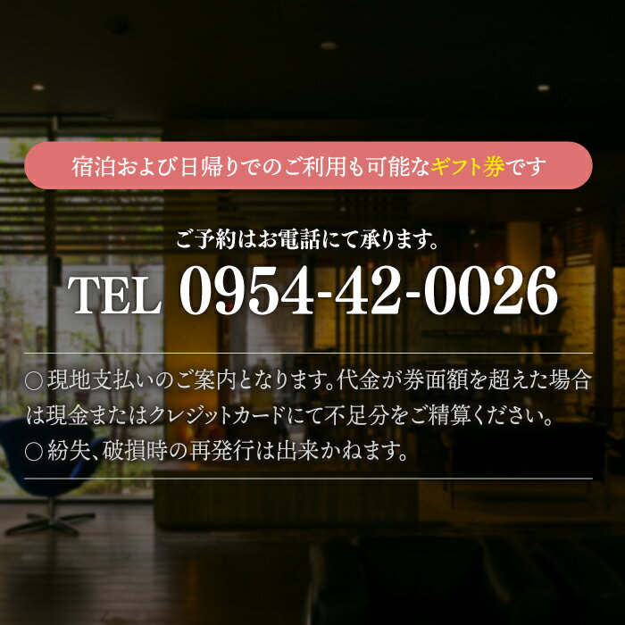 【ふるさと納税】嬉野温泉 旅館吉田屋 オリジナル ギフト券 （30,000円分）三大美肌の湯 旅行 旅館 ホテル 九州 佐賀 佐賀県嬉野市/吉田屋 [NBN001]その2