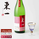 【ふるさと納税】【6回定期便】東一 純米大吟醸 1.8L 1本 酒 お酒 日本酒 地酒 銘酒 東一 五町田酒造 佐賀県嬉野市/嬉野酒店 [NBQ102]