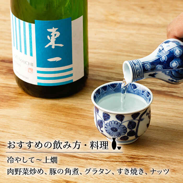 【ふるさと納税】【6回定期便】東一 山田錦純米酒 1.8L 1本 酒 お酒 日本酒 地酒 銘酒 東一 五町田酒造 佐賀県嬉野市/嬉野酒店 [NBQ117] 3