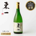 田酒 特別純米 【ふるさと納税】東一 山田錦特別純米酒 1.8L 1本 酒 お酒 日本酒 地酒 銘酒 東一 五町田酒造 佐賀県嬉野市/嬉野酒店 [NBQ056]