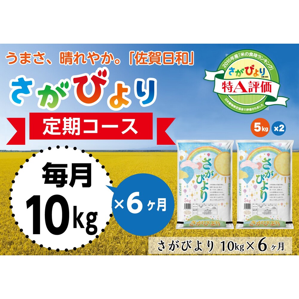 ふるさと納税,予約,日時指定可能,コメ,白米,あきたこまち,ご飯,健康,栄養,おすすめ,グルメ,ランキング,国産,岡山,西粟倉村,持続可能,SDGs, 定期便 G16定期便 令和4年産 あきたこまち おおがや米 白米10kg×3 ふるさと納税,予約,日時指定可能,コメ,白米,あきたこまち,ご飯,健康,栄養,おすすめ,グルメ,ランキング,国産,岡山,西粟倉村,持続可能,SDGs, 定期便 G16定期便 令和4年産 あきたこまち おおがや米 白米10kg×3