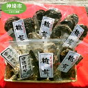 【ふるさと納税】せふり特選椎茸セット<極み> 【せふり 干ししいたけ 原木】(H044102)