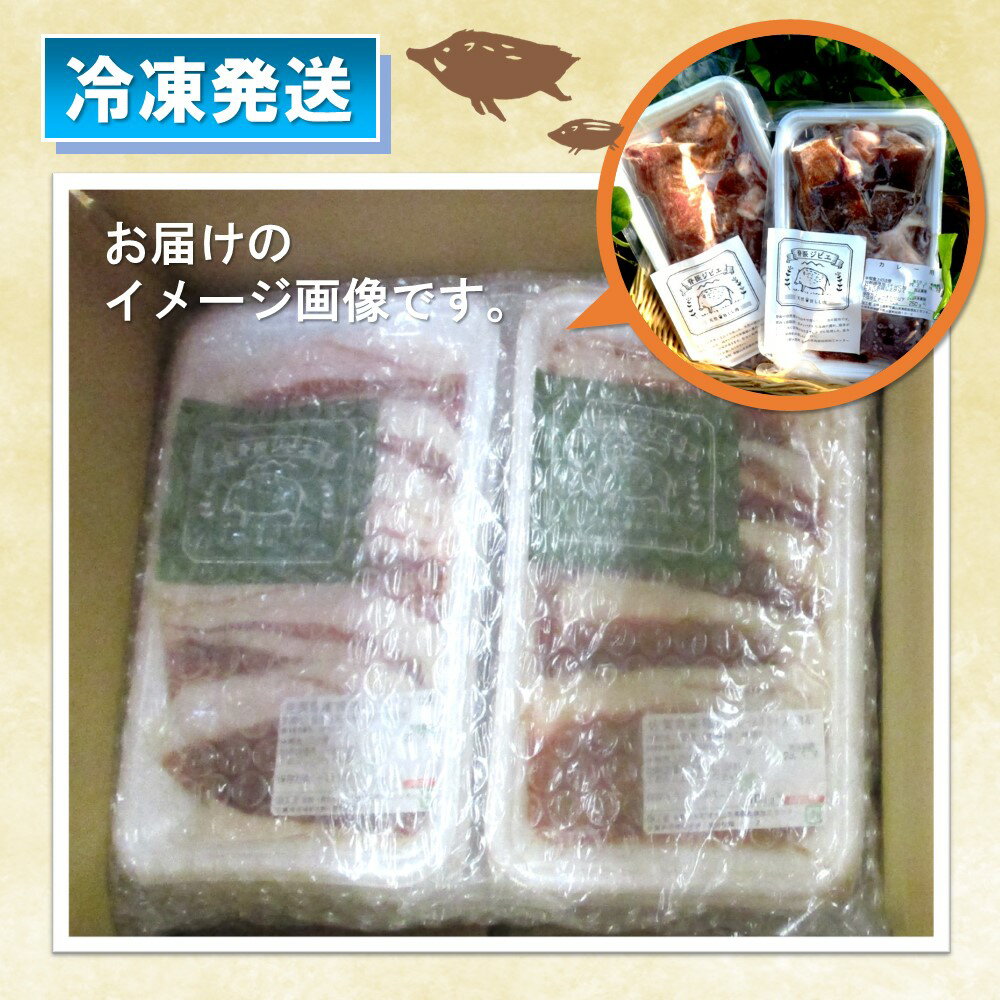 【ふるさと納税】脊振ジビエ 大容量 鍋物・カレー用イノシシ肉 約1kg 【脊振 ジビエ イノシシ肉 鍋 カレー】(H044124)