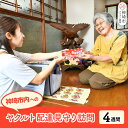【ふるさと納税】神埼市内見守り訪問 ヤクルト400(7本×4週間) 【ふるさと納税 乳酸菌飲料 ヤクルト 乳酸菌 シロタ株】(H054101)