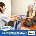 【ふるさと納税】神埼市内見守り訪問 ヤクルト400LT(7本×4週間) 【ふるさと納税 乳酸菌飲料 ヤクルト 乳酸菌 シロタ株】(H054103)