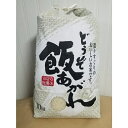 【ふるさと納税】【令和2年産 先行予約】ひのひかり 10kg...
