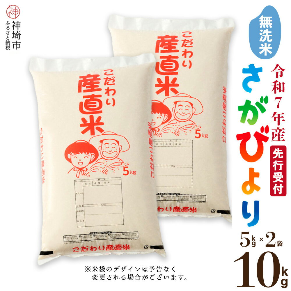 楽天市場】さがびより 無洗米(食品)の通販 楽天市場】さがびより 無洗米(食品)の通販
