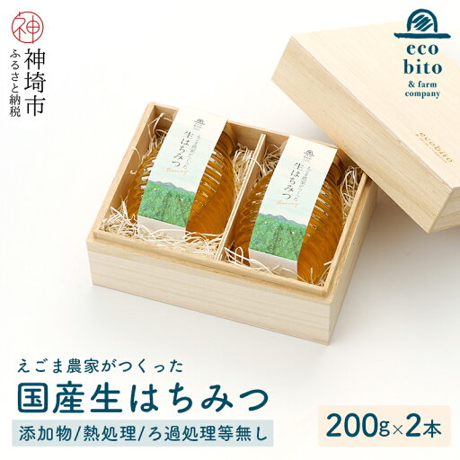 【ふるさと納税】えごま農家が作った生はちみつ ギフトセット(H037119) 【ふるさと納税】えごま農家が作った生はちみつ ギフトセット(H037119)