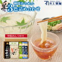 1位! 口コミ数「0件」評価「0」井上製麺 夏のおすすめセット NO-30【そうめん 素麺 ひやむぎ やなぎは めんつゆ 夏 ギフト お中元 贈り物 プレゼント 家庭用 乾麺･･･ 