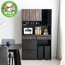 【ふるさと納税】RESE 105KB B(ガラス上台・ダスト下台) 【キッチンボード レンジ 食器棚 食器 キッチン 家具 国産 収納 台所収納 完成品】(H060646)