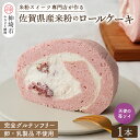 30位! 口コミ数「1件」評価「5」【プレミアム米粉ロールケーキ】卵乳製品不使用 天使の苺ソイロール・ヴィーガン対応 【グルテンフリー 保存料不使用 卵不使用 乳製品不使用 贈･･･ 