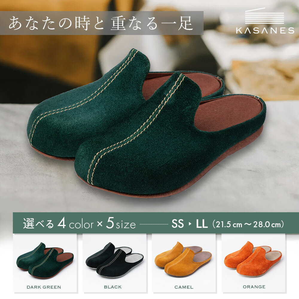 【ふるさと納税】ルームシューズ 〈KASANES〉本革ベロア【オーダーメイド 1970年創業 革靴専門 世界でひとつ 手作り】(H087P001)