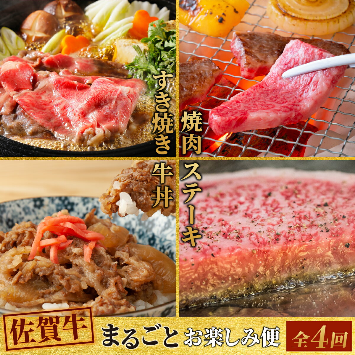 【ふるさと納税】佐賀牛 まるごと欲張りお楽しみ便 3kg 4回定期便|ロース ヒレ ステーキ リブ 肩 ロース 切り落とし 焼肉 焼き肉 すき焼き しゃぶしゃぶ 牛丼 牛肉 お肉 黒毛和牛 A5 A4 部位 ブランド牛 国産 BBQ バーベキュー A5 高級 厳選 取り寄せ 送料無料 H085146