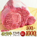 【佐賀牛 すね肉ブロック】 煮込み料理に最適なすね肉。 脂身が少ないので丁寧に煮込めばとろけるように柔らかくなり、カレーやビーフシチューなどにも最適なお肉です。 普段とはひと味ふた味も違った煮込み料理を作ってみてはいかがでしょうか？ ※写真はイメージです。 ※熟成肉は商品の性質上、牛の仕入れ状況、および長期熟成の状況に伴い供給可能な数に変動が生じる場合があります。 【配送予定】決済完了後1ヶ月前後で発送※通常、返礼品は決済完了順に発送させていただいておりますが、在庫状況により、発送までに最大2～3ヶ月程度お時間をいただく場合がございます。予めご了承ください。 提供：株式会社 ミートフーズ華松 ※総務省の通知に従い、神埼市民からの寄付に対しましては返礼品を発送しておりません。※寄付申込のキャンセル・返礼品の変更・返礼品の返品はできません。あらかじめご了承ください。※返礼品の配達ができず神埼市へ返却されてきた場合につきましては、返却料+再配達料は寄付者様のご負担となります。あらかじめご了承ください。 【検索ワード】 ふるさと納税　佐賀牛　黒毛和牛　ブランド牛　九州　牛肉　豚肉　国産　牛　牛　期間限定　おすすめ　人気　冷凍　佐賀　焼肉　スライス　カット 季節のご挨拶に お正月 賀正 新年 新春 初売 年賀 成人式 成人祝 節分 バレンタイン ひな祭り 卒業式 卒業祝い 入学式 入学祝い お花見 ゴールデンウィーク GW こどもの日 端午の節句 お母さん ママ お父さん パパ 七夕 初盆 お盆 御中元 お中元 中元 お彼岸 残暑御見舞 残暑見舞い 敬老の日 おじいちゃん 祖父 おばあちゃん 祖母 寒中お見舞い クリスマス お歳暮 御歳暮 ギフト プレゼント 贈り物 セット 日常の贈り物に お見舞い 退院祝い 全快祝い 快気祝い 快気内祝い 御挨拶 ごあいさつ 引越しご挨拶 引っ越し お宮参り御祝 合格祝い 進学内祝い 成人式 御成人御祝 卒業記念品 卒業祝い 御卒業御祝 入学祝い 入学内祝い 小学校 中学校 高校 大学 就職祝い 社会人 幼稚園 入園内祝い 御入園御祝 お祝い 御祝い 内祝い 金婚式御祝 銀婚式御祝 御結婚お祝い ご結婚御祝い 御結婚御祝 結婚祝い 結婚内祝い 結婚式 引き出物 引出物 引き菓子 御出産御祝 ご出産御祝い 出産御祝 出産祝い 出産内祝い 御新築祝 新築御祝 新築内祝い 祝御新築 祝御誕生日 バースデー バースデイ バースディ 七五三御祝 753 初節句御祝 節句 昇進祝い 昇格祝い 就任 お供え 法事 供養 法人・企業様に 開店祝い 開店お祝い 開業祝い 周年記念 異動 栄転 転勤 退職 定年退職 挨拶回り 転職 お餞別 贈答品 景品 コンペ 粗品 手土産 寸志 歓迎 新歓 送迎 歓送迎 新年会 二次会 忘年会 記念品 関連キーワード 佐賀県 佐賀 神埼市 神埼 神崎 神 かんざき カンザキ かみさき カミサキ 九州 九年庵 くねんあん くねんワン くねんニャン 吉野ヶ里 楽天スーパーセール お買い物マラソン 39ショップ ランキング ポイントバック セール スーパーセール 買いまわり 買い回り 人気 おすすめ オススメ 倍 BLACK FRIDAY ブラックフライデー ワンダフルデー 5 10 大感謝祭 通販 送料無料「ふるさと納税」寄付金は、下記の事業を推進する資金として活用してまいります。 寄付を希望される皆さまの想いでお選びください。 【1】かんざきの歴史文化の保全、観光・物産の振興 【2】かんざきの自然環境の保全 【3】かんざきの福祉の充実 【4】かんざきの未来を担う人材の育成 【5】市長おまかせ ご希望がなければ、市政全般に活用いたします。 入金確認後、注文内容確認画面の【注文者情報】に記載の住所へ返礼品とは別に通常2週間程度で発送いたします。