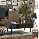 【ふるさと納税】RESE(レセ) センターテーブル | テーブル リビングテーブル 家具 国産 完成品 かわいい 高さ 木製 和モダン 木目調 カフェ アンティ...