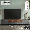 【ふるさと納税】 東馬家具 クリートTV 180 CL | テレビボード テレビ台 ローボード シック モダン 大人のインテリア 見せない収納 おしゃれ ふるさ...