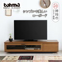 【ふるさと納税】 東馬家具 FZ コルム 140TV BR | 完成品テレビボード テレビ台 ローボード 収納ボード ブラウン シンプル 木目 おしゃれ ふるさ...