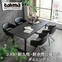 【ふるさと納税】【東馬家具】ツキミ 160DT BK | ダイニングテーブル デスク キッチンテーブル オフィスデスク シンプル 国産 耐久性 耐水性 かわいい...