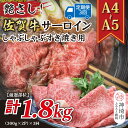 【ふるさと納税】【3か月定期便】艶さし!【厳選部位】【A4~A5】佐賀牛サーロインしゃぶしゃぶすき焼き用 600g(300g×2P)×3回【肉 牛肉 ブランド牛 黒毛和牛 お祝い ご褒美 ふるさと納税】(H112205)
