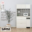【ふるさと納税】【東馬家具】シロカ 105 キッチンボード WH【家具 ダイニング キッチン収納 国産 完成品】(H060594)