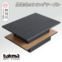 【ふるさと納税】【東馬家具】FEEL(フィール)リフトアップテーブルBK テーブル デスク 机 家具 国産 完成品 かわいい 高さ 木製 和モダン 木目調 カフェ アンティーク風 ヴィンテージ風 ウォールナット おしゃれ 木目 H060596