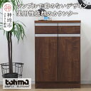 【ふるさと納税】【東馬家具】チポラ 60カウンター BR 家具 テーブル リビング 国産 完成品 かわいい 高さ 木製 和モダン 木目調 カフェ アンティーク風...