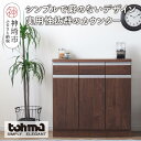 【ふるさと納税】【東馬家具】チポラ 90カウンター BR 家具 テーブル リビング 国産 完成品 かわいい 高さ 木製 和モダン 木目調 カフェ アンティーク風...