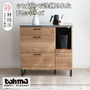 【ふるさと納税】【東馬家具】FZ01-90カウンター SNA【カウンター キッチンボード 整理棚 収納 リビング ナチュラル ベージュ シンプル 木目 ふるさと...