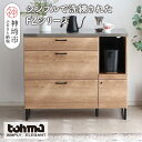 【ふるさと納税】【東馬家具】FZ01-105カウンター SNA【キッチンボード 整理棚 収納 リビング ナチュラル ベージュ シンプル ワイド 木目 ふるさと納...